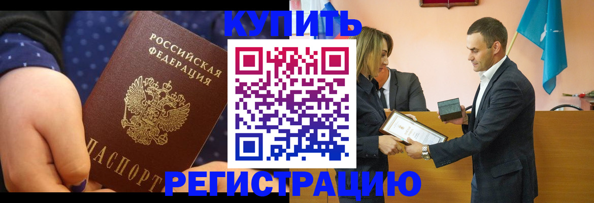 прописка 2025 в Великом Новгороде