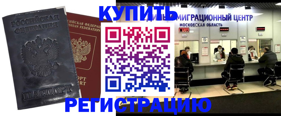 прописка иностранных граждан в Великом Новгороде
