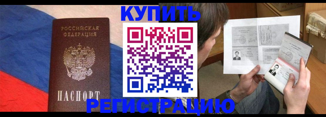 временная регистрация поиск в Великом Новгороде