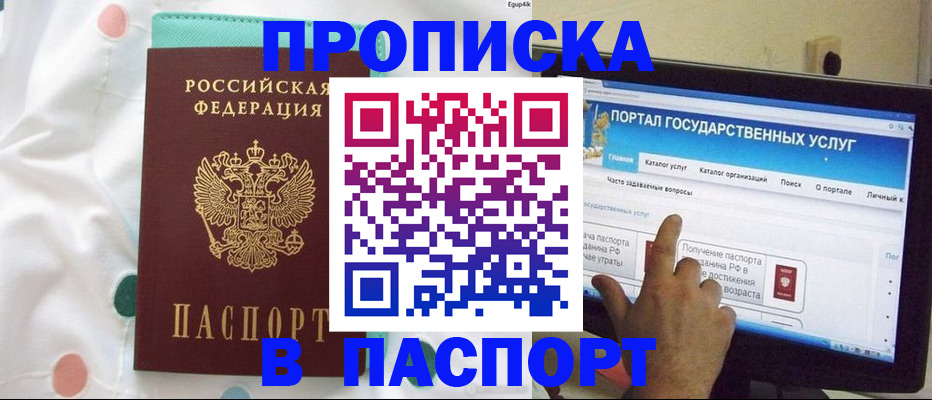 временная регистрация для всех в Великом Новгороде