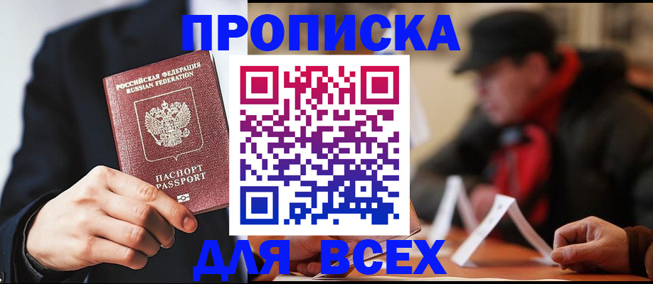 временная регистрация 2025 в Великом Новгороде
