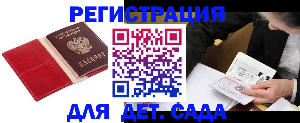 регистрация в Великом Новгороде
