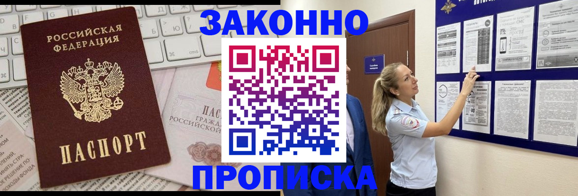 миграционный учет в Великом Новгороде