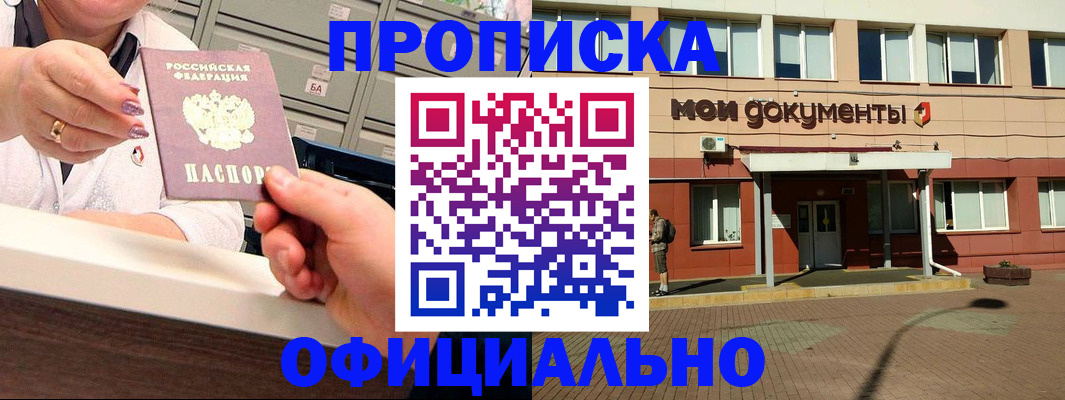 прописка для военкомата в Великом Новгороде