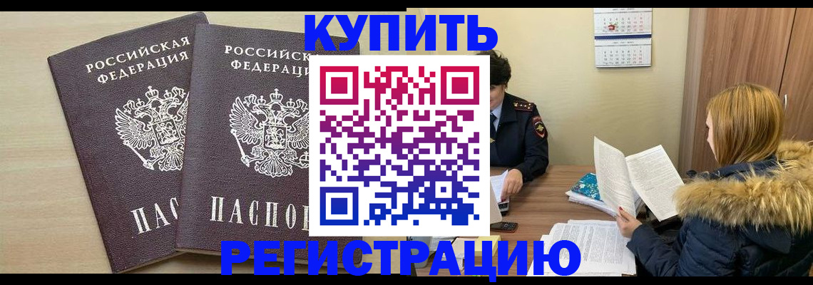 прописка для кредита в Великом Новгороде