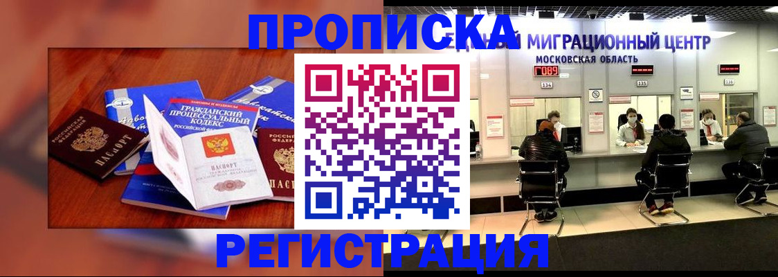 временная регистрация надежно в Великом Новгороде