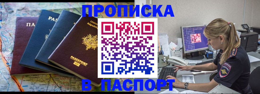 прописка в квартире в Великом Новгороде