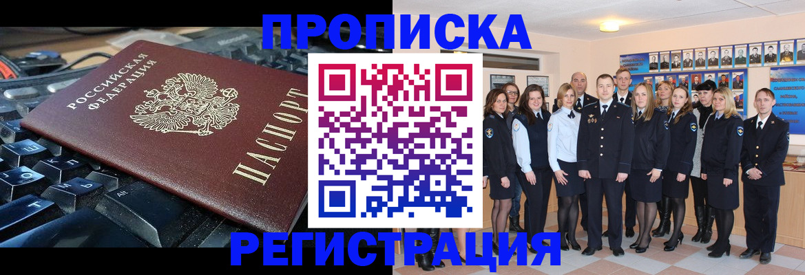 временная регистрация для всех в Великом Новгороде