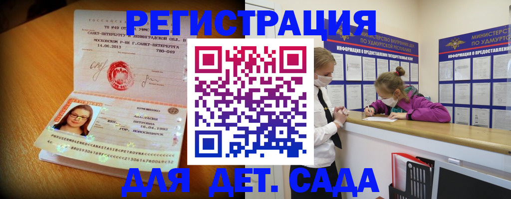 временная регистрация в Великом Новгороде